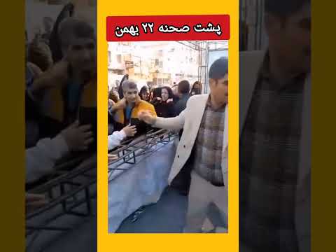 بیست و دوم بهمن در اهواز و صحنه واقعی آن امیرطاهری زن زندگی آزادی