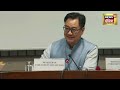 Parliament Monsoon Session 2026: Kiren Rijiju ने बताया मानसून सत्र का रिपोर्ट कार्ड! | 12 Bills