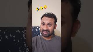 বিয়ের পরে আঙ্গুলের ইশারায় নাচবে কিভাবে। 🤣 #viral  #comedy #trending #shorts #funny