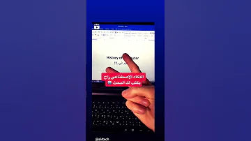 كيف أكتب بحث بالذكاء الاصطناعي 