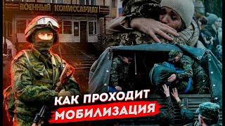 Как проходит мобилизация | Пермский край, Тюмень, Елань, Добрянка