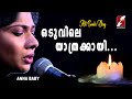 Oduvile yathrakayi   all souls daymalayalam devotional songfilm song cover