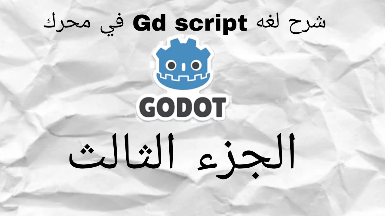 شرح لغه #3 gd script - YouTube