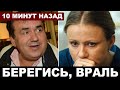 &quot;Издевается над всеми...&quot; Скандал набирает обороты... Садальский накинулся на Миронову, она ответила