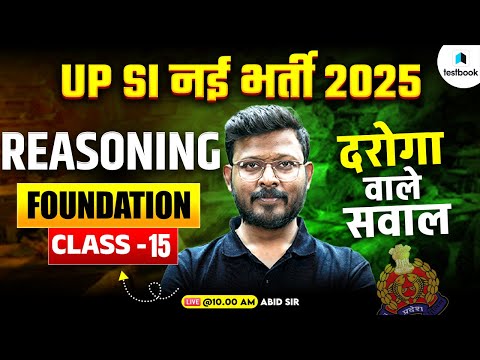 UP SI Reasoning Practice Set 15 | UP SI Reasoning Foundation Class | Reasoning By Abid Sir |TESTBOOK