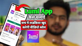 Lumi | Lumi App | Lumi App Kaise Use Kare | How To Use Lumi App | Lumi App Full Information screenshot 4