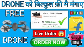 ₹ 0 mein Drone kharide || Free Drone Flipkart Shopping || फ्री में ड्रोन कैसे खरीदें || drone free screenshot 4