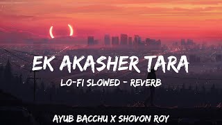 Ek Akasher Tara | Ayub Bacchu | Shovon Roy | Lofi Remix | Slowed - Rqeverb | Lofi ODE