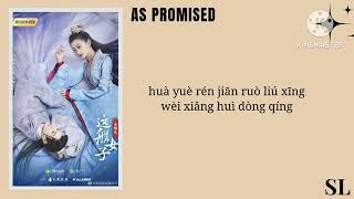【𝐏𝐈𝐍𝐘𝐈𝐍】As Promised【A Girl Like Me Ost】Xiong Qi Lin (ft. Wu Qiong) Pin Lyrics
