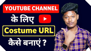 Youtube channel ke liye custom url kaise banaye 2022 | How to enable custom url on youtube 2022