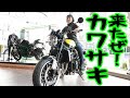 【バイク】KAWASAKI行ってみたら良い意味でイメージ覆った！！