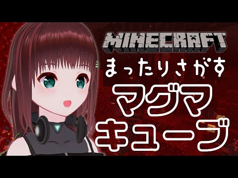 Minecraft｜マグマキューブスポナーを嗅ぎ分ける【univarie/舞音マリア】