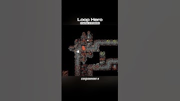 ✨ШЕДЕВР Loop Hero портировали на андроид! #мобильные_игры #андроид  #андроидигры