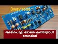 3way tone control bass trabil boarduniversal audiotechnik audio