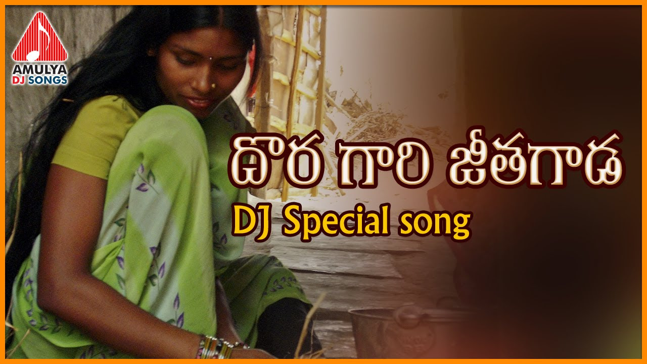 Dora Gari Jeethagada Telugu DJ Song  Telangana Special  Amulya Dj Songs