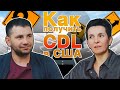 Василий Кушнир: что изменилось в процессе получения CDL
