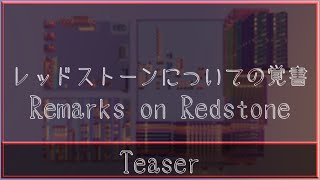 Teaser | Remarks on Redstone / レッドストーンについての覚書 | Minecraft JE Circuit