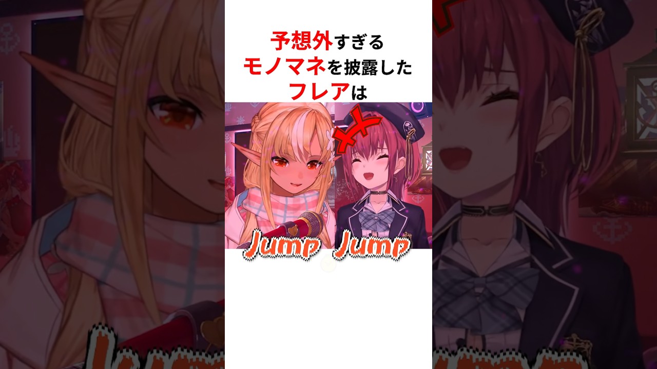 予想外すぎるモノマネを披露しリスナーを爆笑させたホロメンたち #shorts #ホロライブ切り抜き 【 #不知火フレア #虎金妃笑虎 #角巻わため #星街すいせい #百鬼あやめ #風真いろは 】