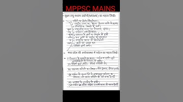 mppsc mains answer writing 44 #mppsc