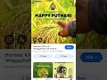 Happy Puthari