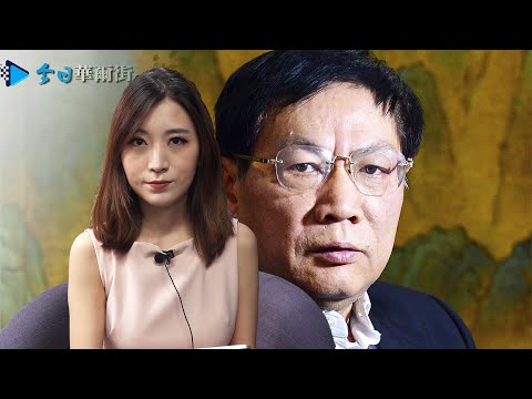 剥光习近平衣服，任志强案开庭！外宣大外逃，党媒倒大霉：恐遭制裁吊销执照，央视欧洲总部撤退；联邦警察安全情报组织特别行动奇袭外宣：微信证据暴露安全部统战部身份 | 今日华尔街 2020-9-9【字幕版】