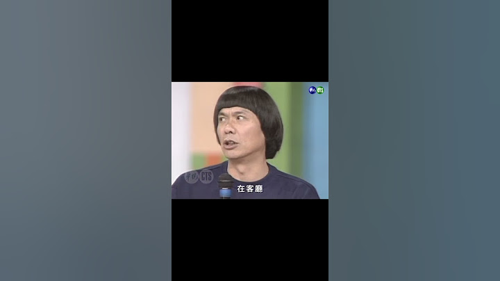 #電視遙控器之爭 綜藝大哥豬哥亮靠「這招」和謝金燕搶電視看？！網友激動表示：和我爸好像！ #Shorts