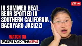 Reading the news: Bear spotted in California backyard Jacuzzi | Advanced Thai | Understand Thai