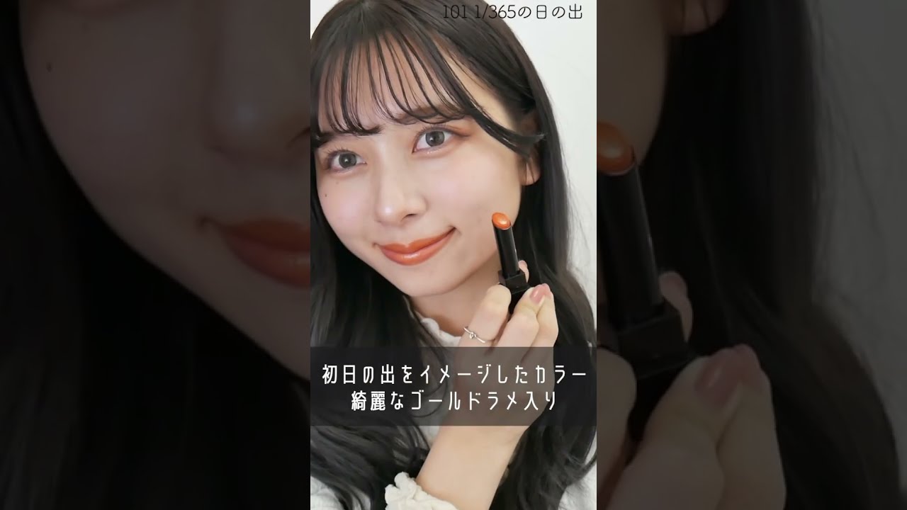 本日発売】限定色のリップモンスター含めて歴代25色全部つけ比べ