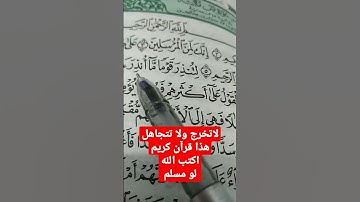 سوره يس بصوت عالي الجودة 👉# short