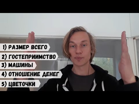 5 отличий России и Голландии (люди, менталитет, страна и т. д.)