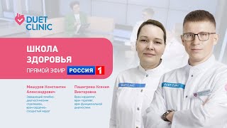 Школа Здоровья  Тромбообразование