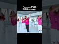 POLI с командой репетирует «Комфорт»