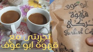 تجربتى مع بن ابو عوف وسعره