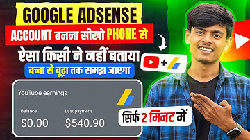 Google Adsense Account Kaise Banaye | Adsense Account Kaise Banaye | How To Create Google Adsense