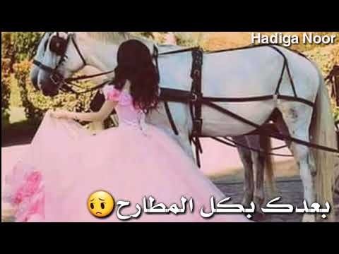 حالات واتس اب انت يلي كان قلبي وحياتي معو 2018