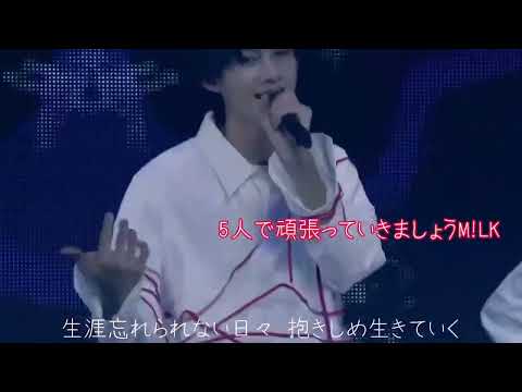 【竹内 涼真】7周年&メジャーデビューおめでとう🎀   こんな素敵なグループを推せて幸せです　#MILK #佐野勇斗 #吉田仁人 #塩崎太智 (﨑) #山中柔太朗 #曽野舜太