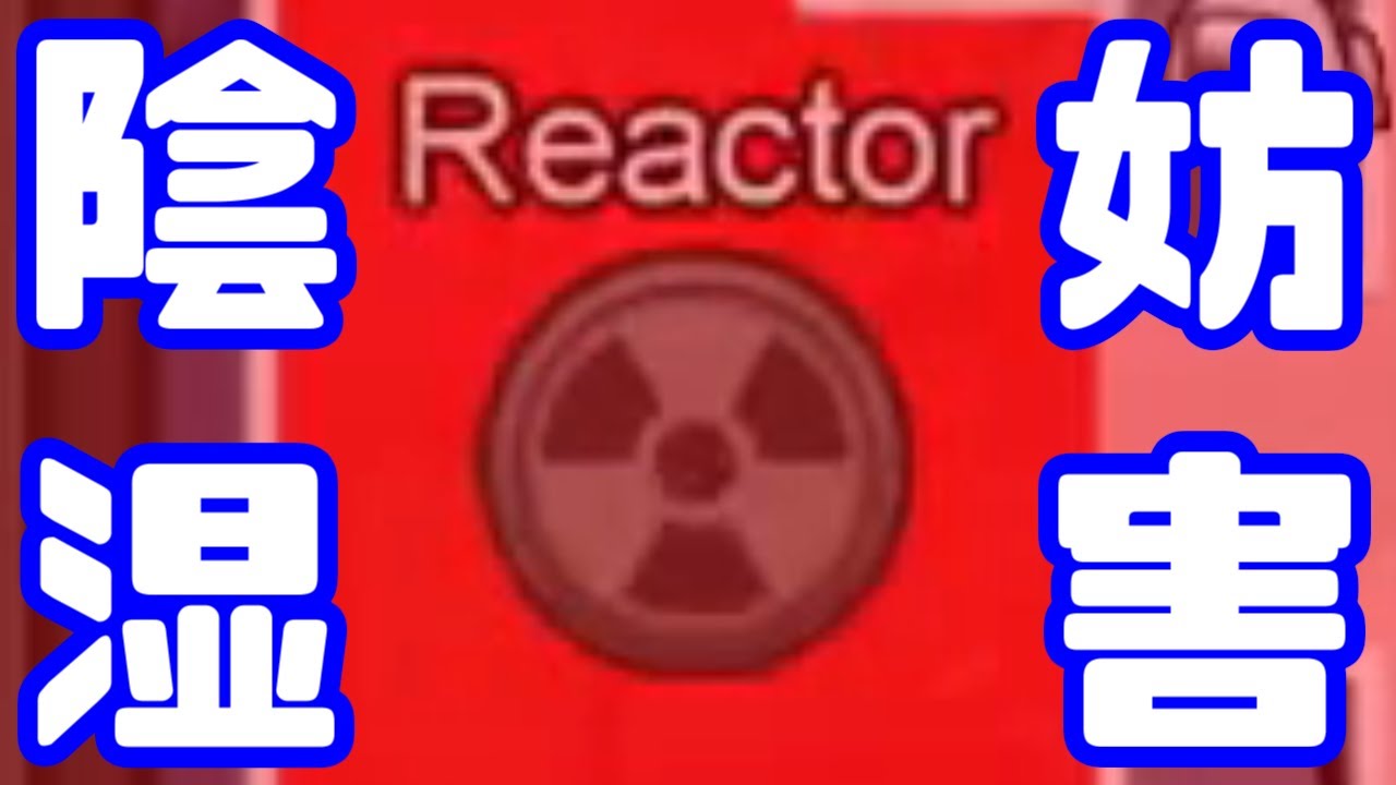 【AmongUs傑作選】右には絶対行かせない…！ 陰湿リアクター戦法 【GEN視点】【20201201】