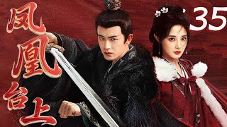 Download Lagu EP35 | #LoveCrown: Allen Ren falls in love. A marriage of convenience tangled in passion and hate!🔥💗 MP3