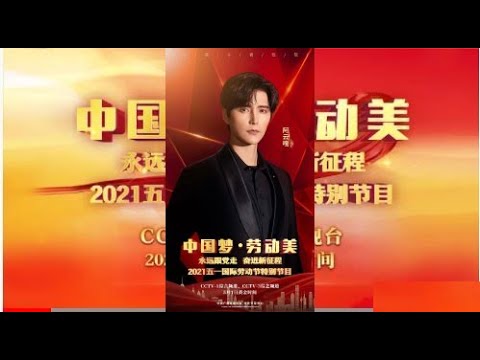 【阿云嘎/Ayanga】  张也 阿云嘎《劳动畅想曲》中国梦·劳动美-2021五一国际劳动节CCTV特别节目      20210501