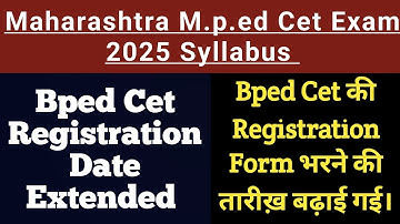 || Bped Cet Application form filling date Extended || Bped Cet फॉर्म भरने की तारीख़ बढ़ाई गई हैं ||