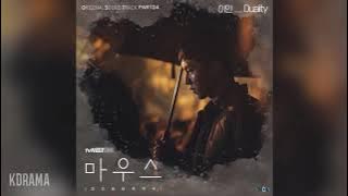 이인(Lee In) - Duality (마우스 OST) Mouse OST Part 4