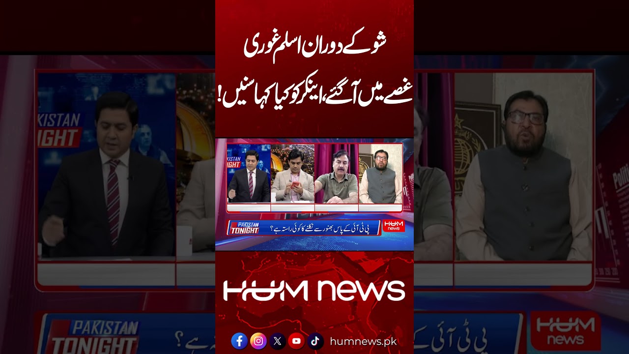 Aslam Ghauri Got Furious During Show | Hum News | Pakistan