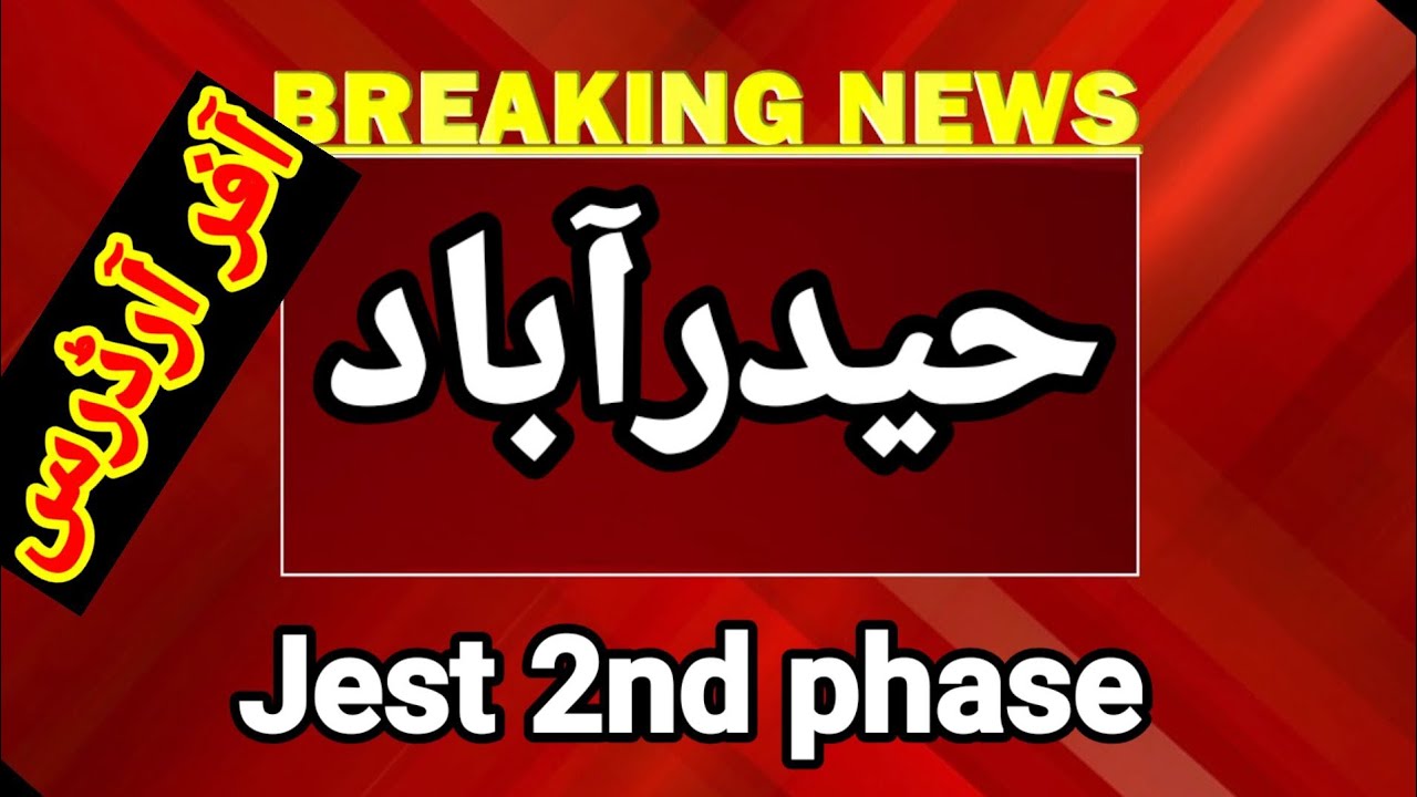 jest phase 2 offer orders/District Hyderabad