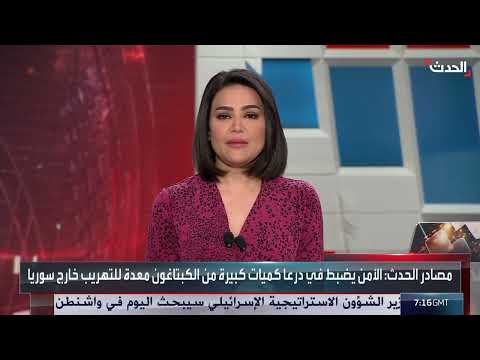 درعا: مداهمة مستودعات وضبط كمية كبيرة من الكبتاغون