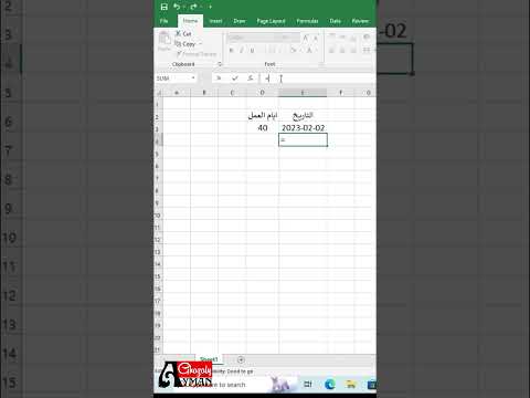 اسرار اكسل معرفة التاريخ بعد اضافة ايام عمل معينة و خصم ايام العطلات الاسبوعية و الرسمية 