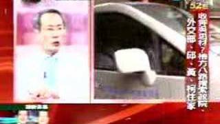 文茜小妹大20080506 Part1