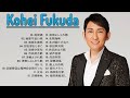 【Kohei Fukudaメドレー】♥  福田こうへいベストヒットメドレー 2022 ♥ ♫ JPOP BEST ヒットメドレー ♫