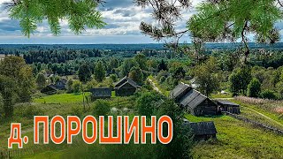 д. Порошино | Бабаевский район | Walk