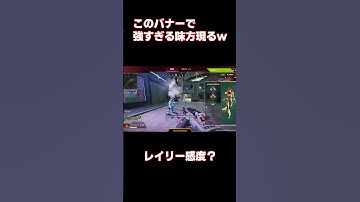レイリー感度使ってみた結果？【APEX LEGENDS】#エーペックス #pad感度 #ホライゾン
