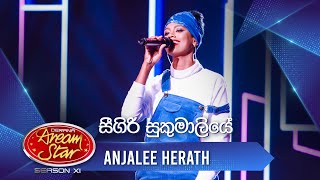 Video thumbnail of "“සීගිරි සුකුමාලියේ” | Anjalee Herath | Dream Star Season 11"